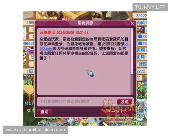 ag旗舰厅网址常见问题解答与安全指南,保障您的游戏体验顺畅 ag旗舰厅网址常见问题解答与安全指南,保障您的游戏体验顺畅