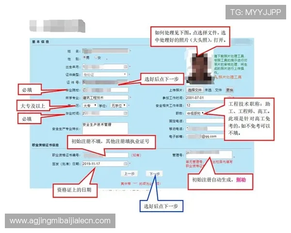 AG真人国际厅官方平台指南：注册流程、账号安全与常见问题解答