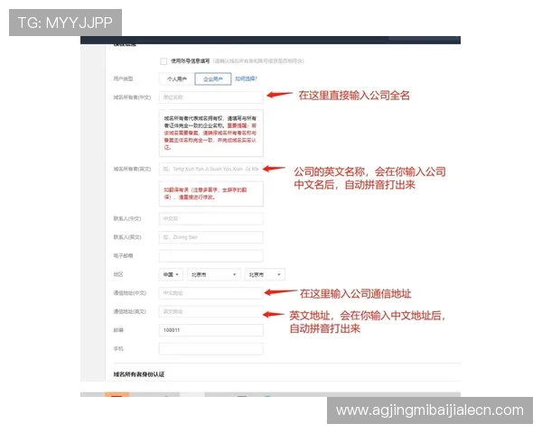 和记ag旗舰账号注册流程详解新手玩家快速入门指南