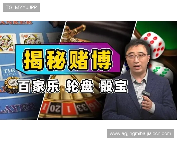 真人百家官网全面解析最新游戏规则与玩法技巧,助你轻松掌握百家乐赢钱秘诀 真人百家官网全面解析最新游戏规则与玩法技巧,助你轻松掌握百家乐赢钱秘诀