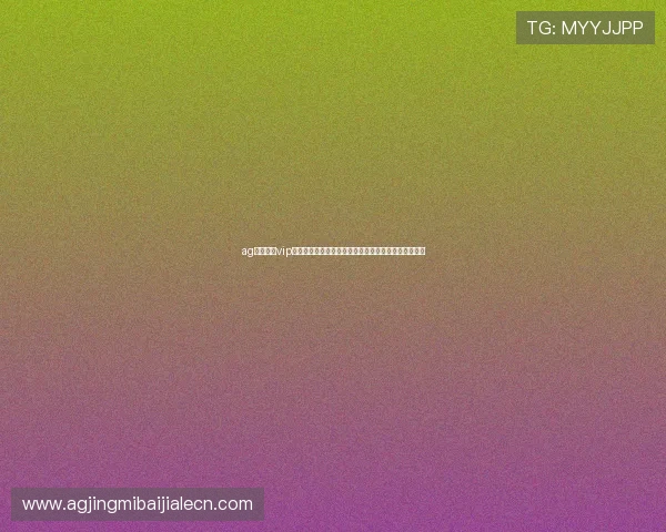 ag真人娱乐vip助力世界杯期间的赛事直播安全稳定保障用户观看体验