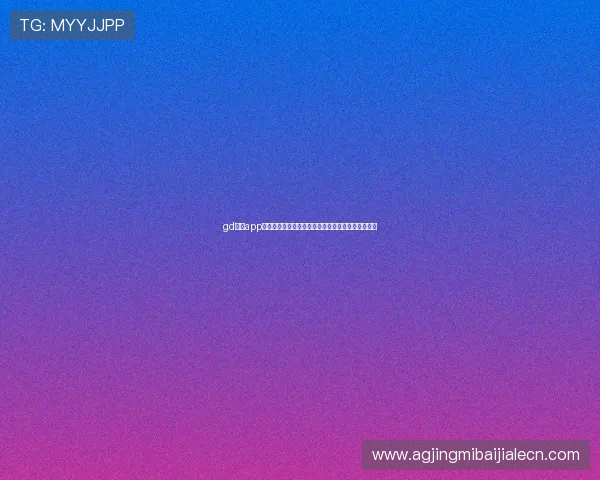 gd视讯app下载便捷快速，轻松注册登录享受优质视讯娱乐体验