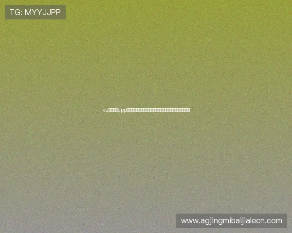 ku酷游真人app最新版本下载安装指南，全面提升您的游戏体验与安全保障