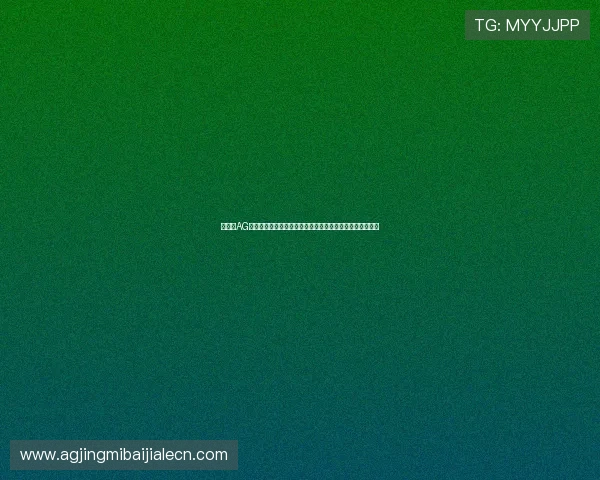 如何在AG视讯手机客户端中快速注册账号并保障账户安全的详细步骤 如何在AG视讯手机客户端中快速注册账号并保障账户安全的详细步骤